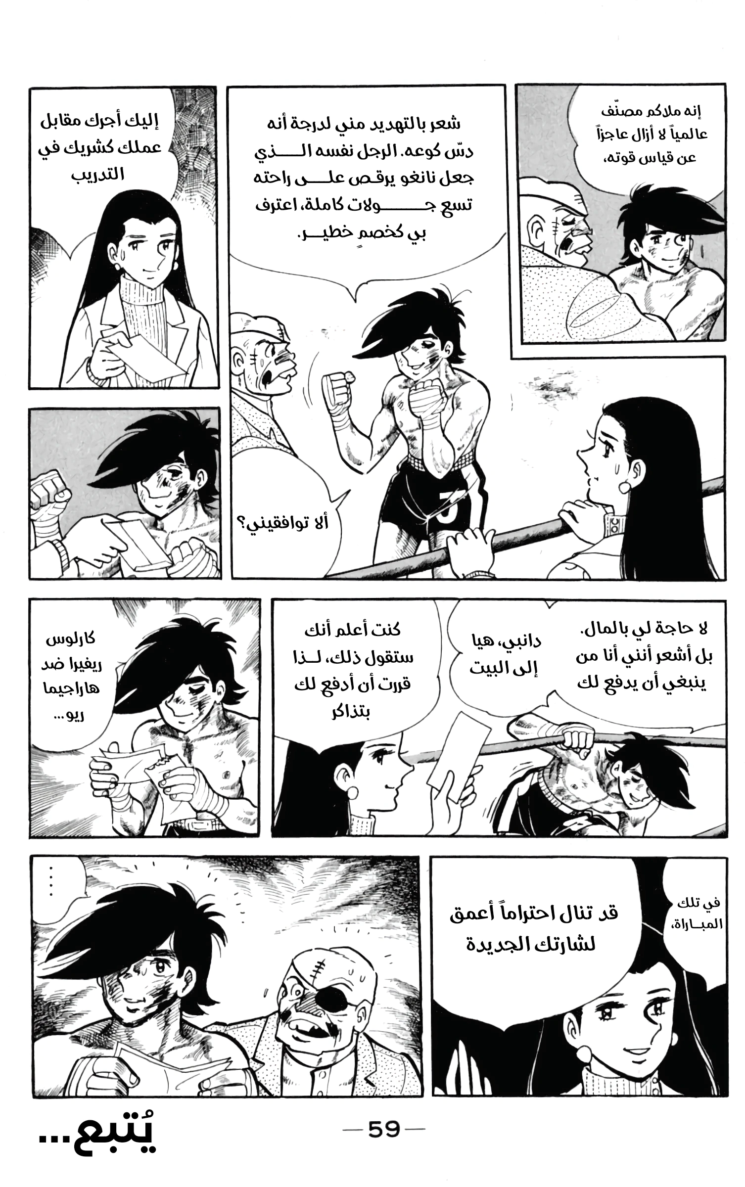 Read Ashita no Joe AR Manga Online