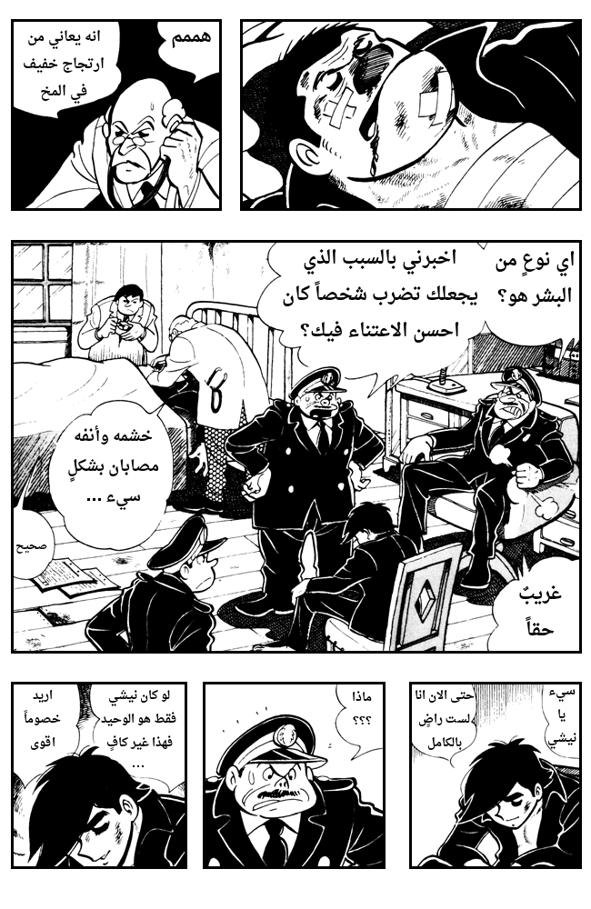Read Ashita no Joe AR Manga Online
