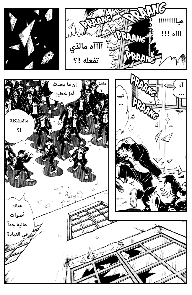 Read Ashita no Joe AR Manga Online