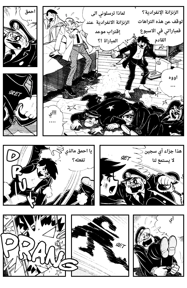Read Ashita no Joe AR Manga Online