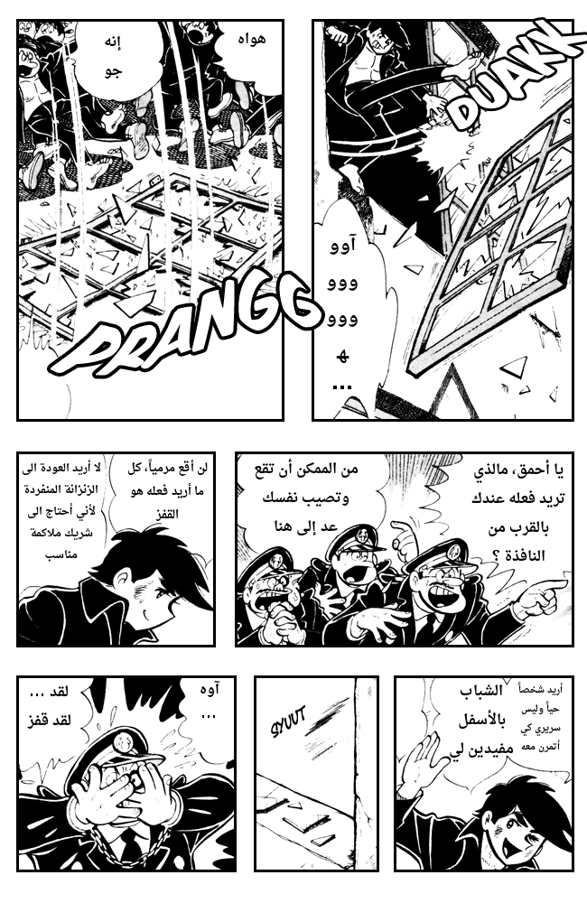 Read Ashita no Joe AR Manga Online