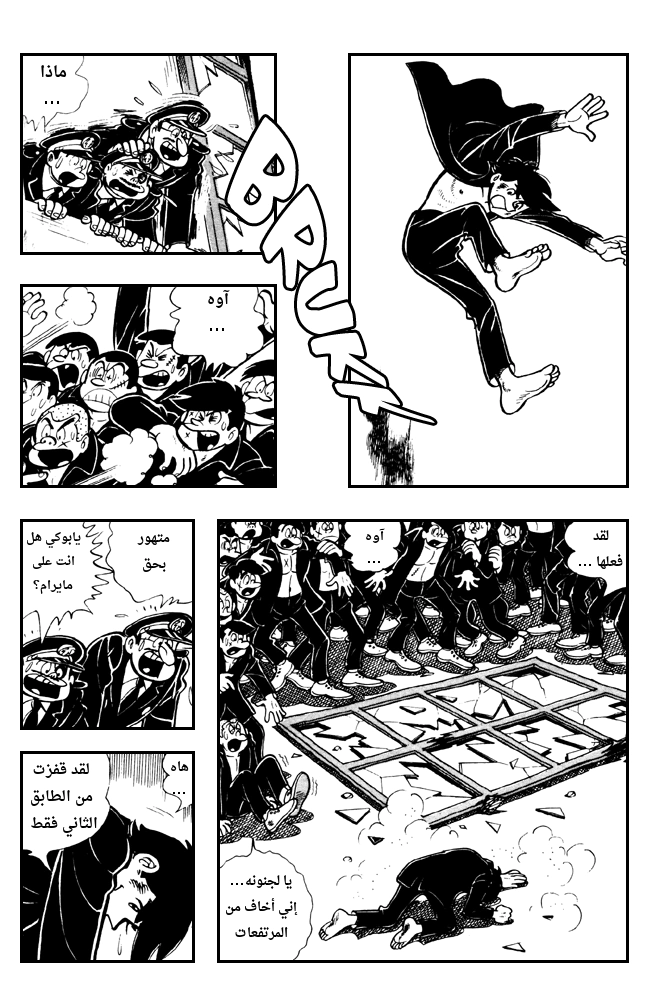 Read Ashita no Joe AR Manga Online