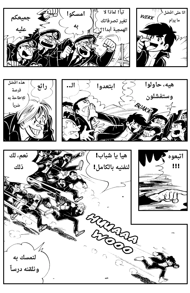 Read Ashita no Joe AR Manga Online