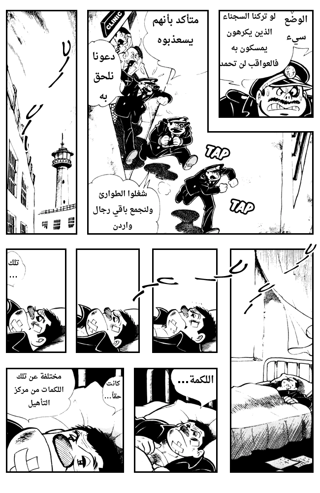 Read Ashita no Joe AR Manga Online
