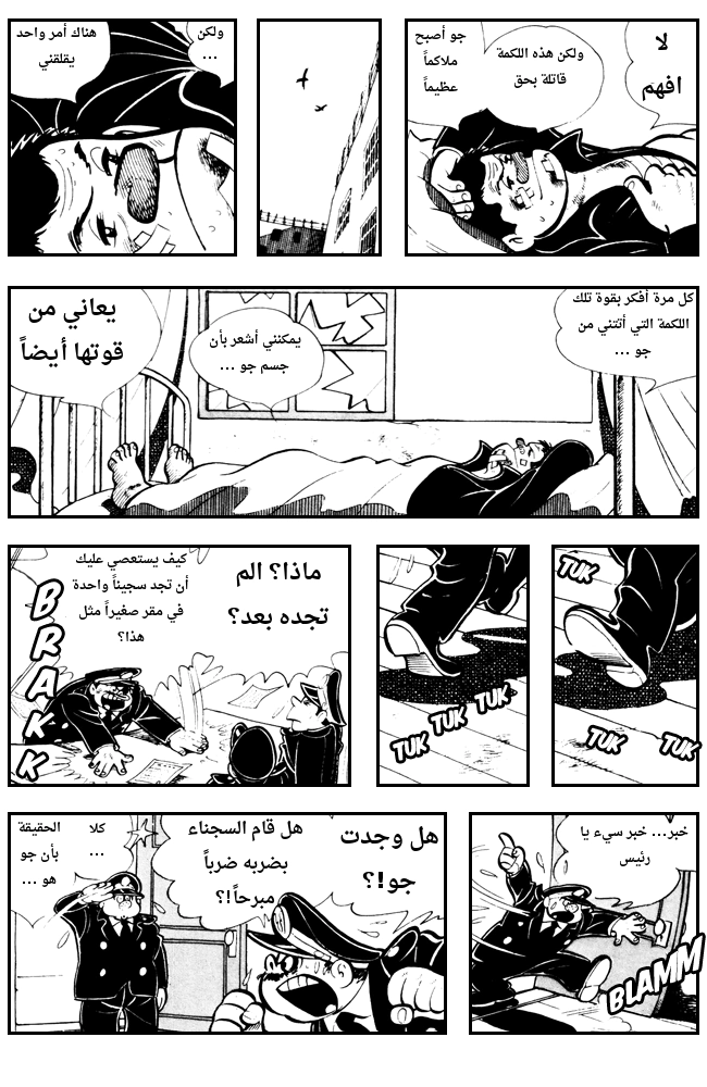 Read Ashita no Joe AR Manga Online