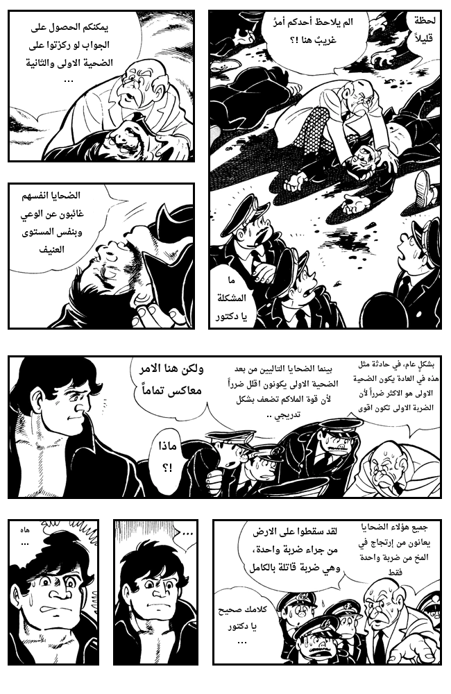 Read Ashita no Joe AR Manga Online