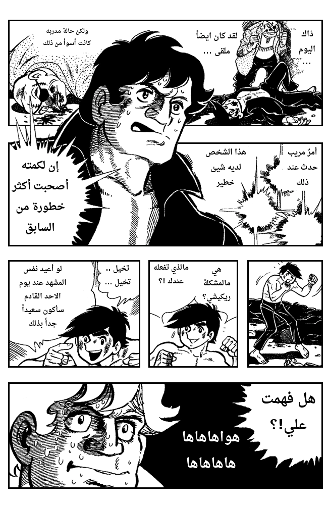 Read Ashita no Joe AR Manga Online