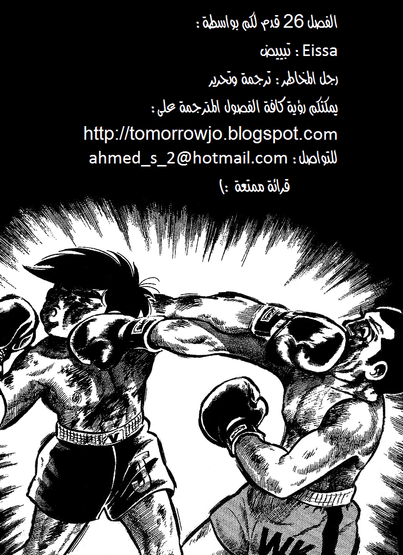 Read Ashita no Joe AR Manga Online