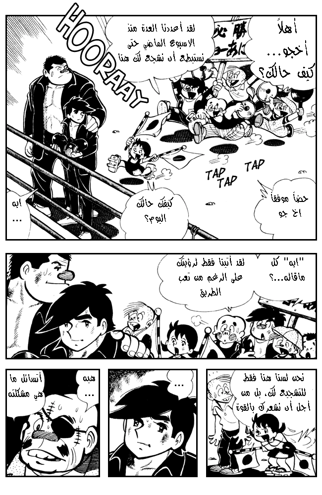 Read Ashita no Joe AR Manga Online