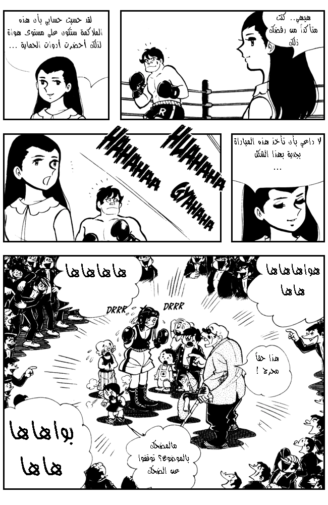 Read Ashita no Joe AR Manga Online
