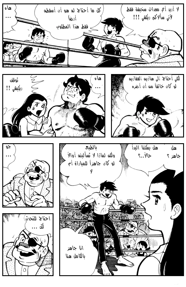 Read Ashita no Joe AR Manga Online