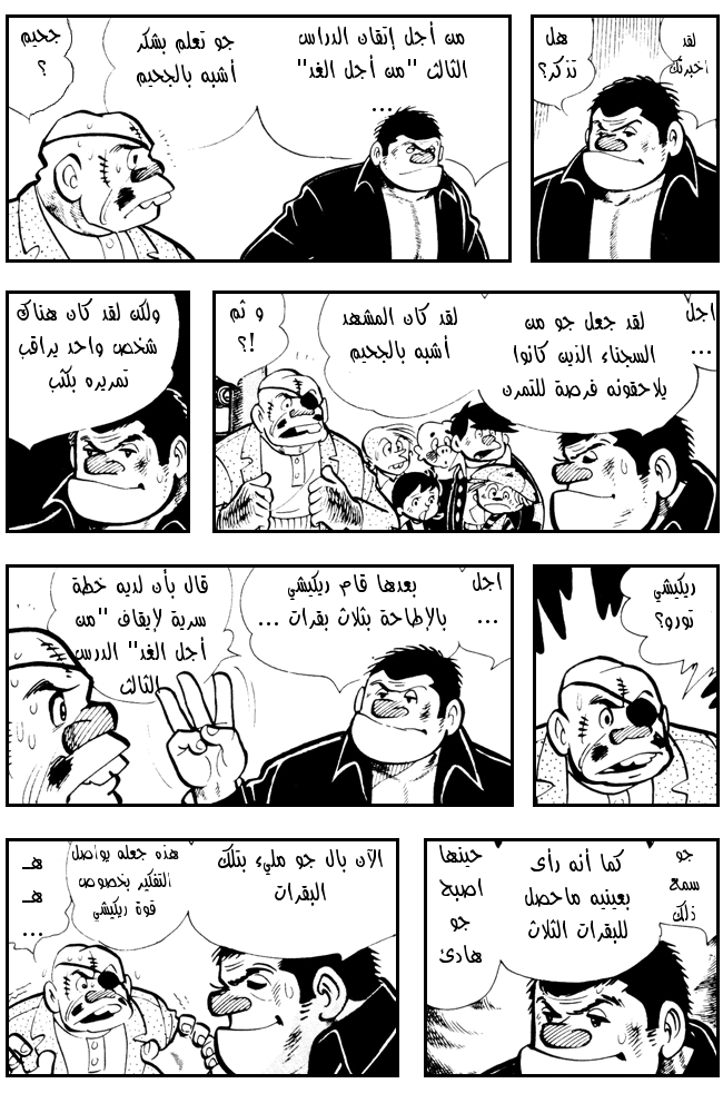 Read Ashita no Joe AR Manga Online