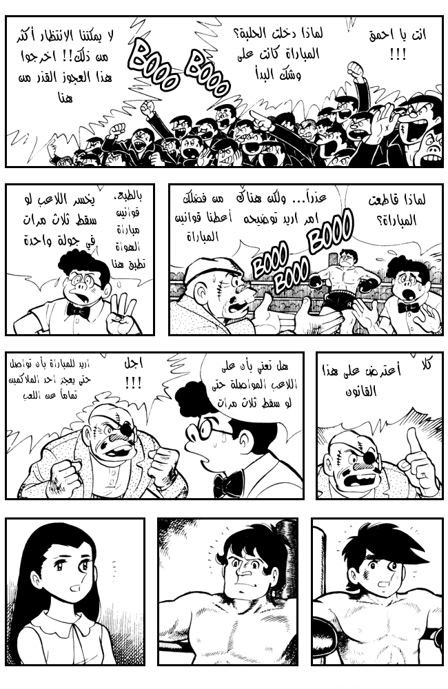 Read Ashita no Joe AR Manga Online