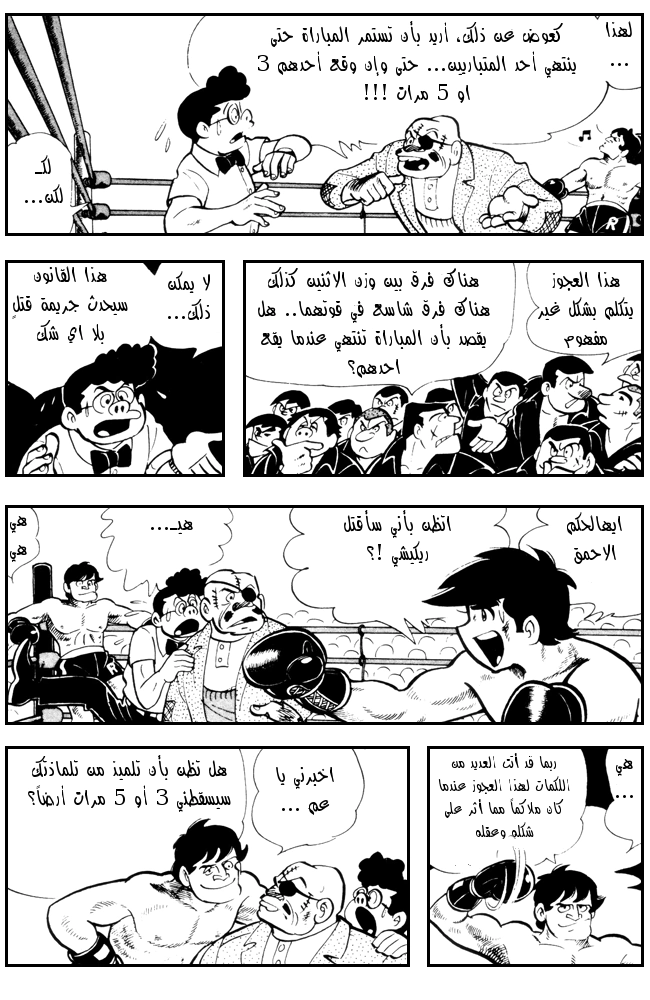 Read Ashita no Joe AR Manga Online
