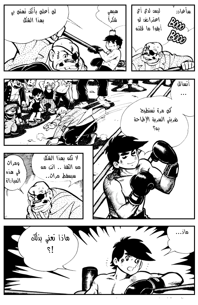 Read Ashita no Joe AR Manga Online
