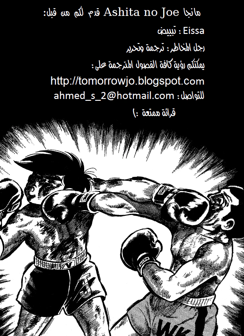 Read Ashita no Joe AR Manga Online
