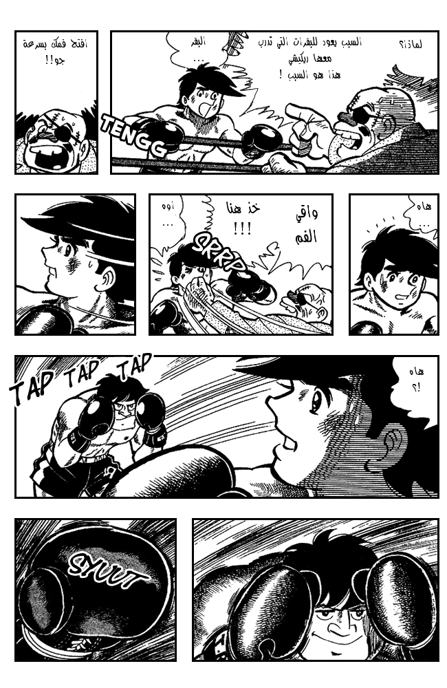 Read Ashita no Joe AR Manga Online