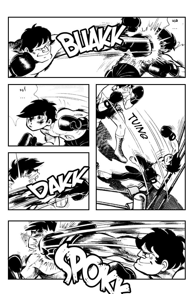 Read Ashita no Joe AR Manga Online