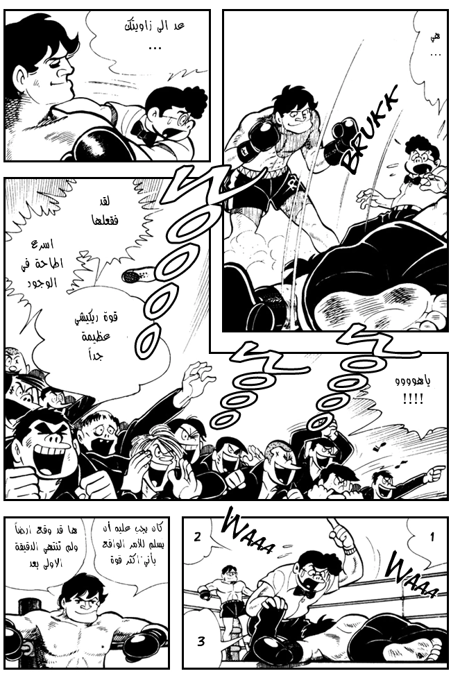 Read Ashita no Joe AR Manga Online