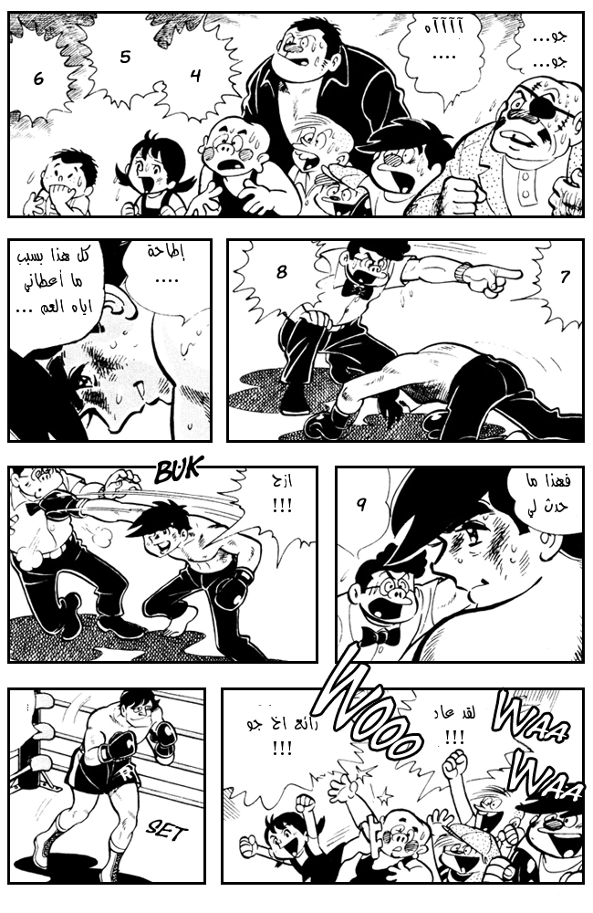 Read Ashita no Joe AR Manga Online