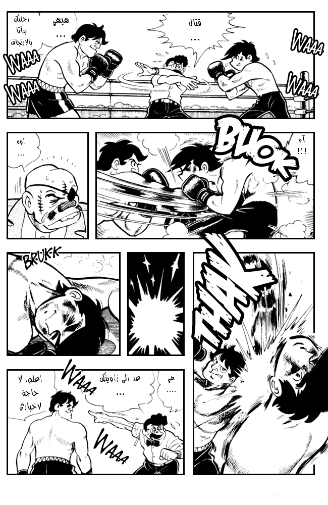 Read Ashita no Joe AR Manga Online
