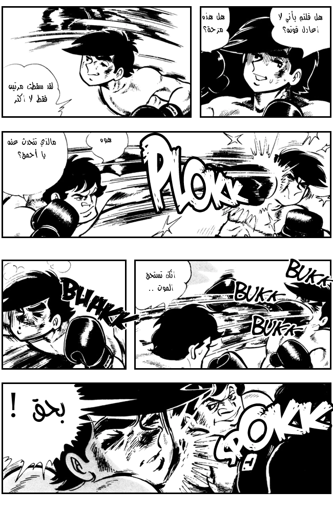 Read Ashita no Joe AR Manga Online
