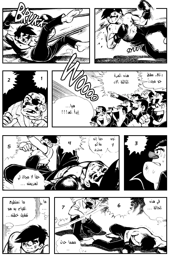 Read Ashita no Joe AR Manga Online