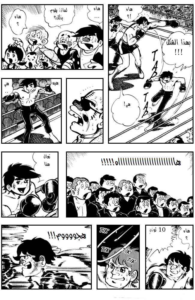Read Ashita no Joe AR Manga Online