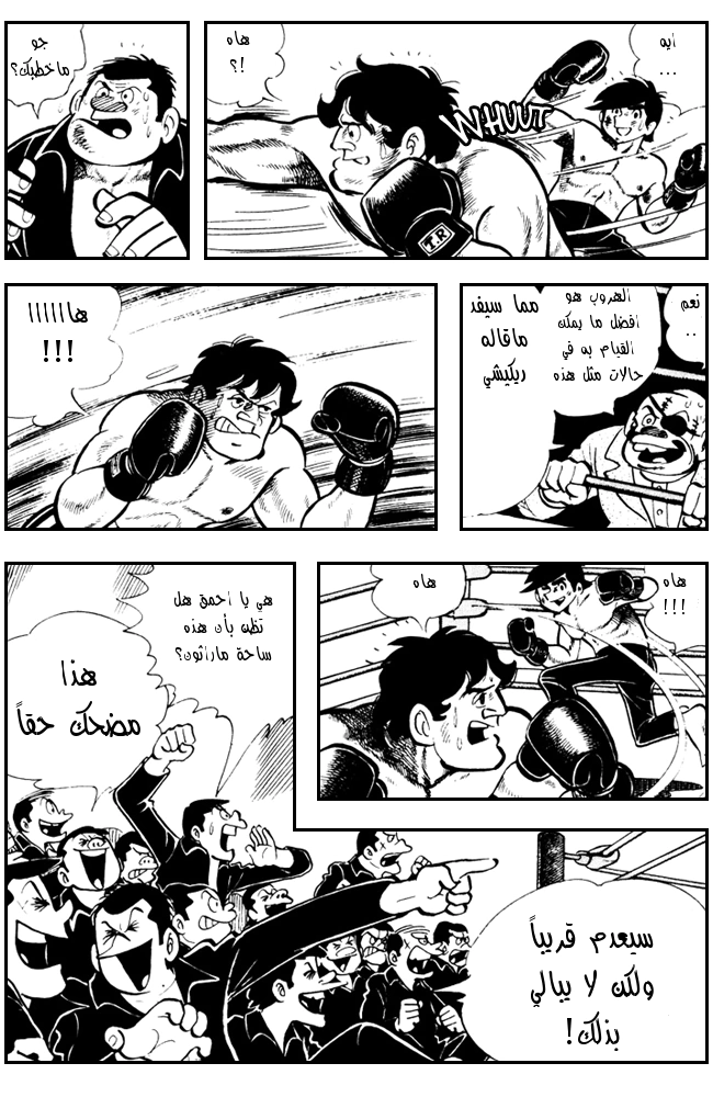 Read Ashita no Joe AR Manga Online