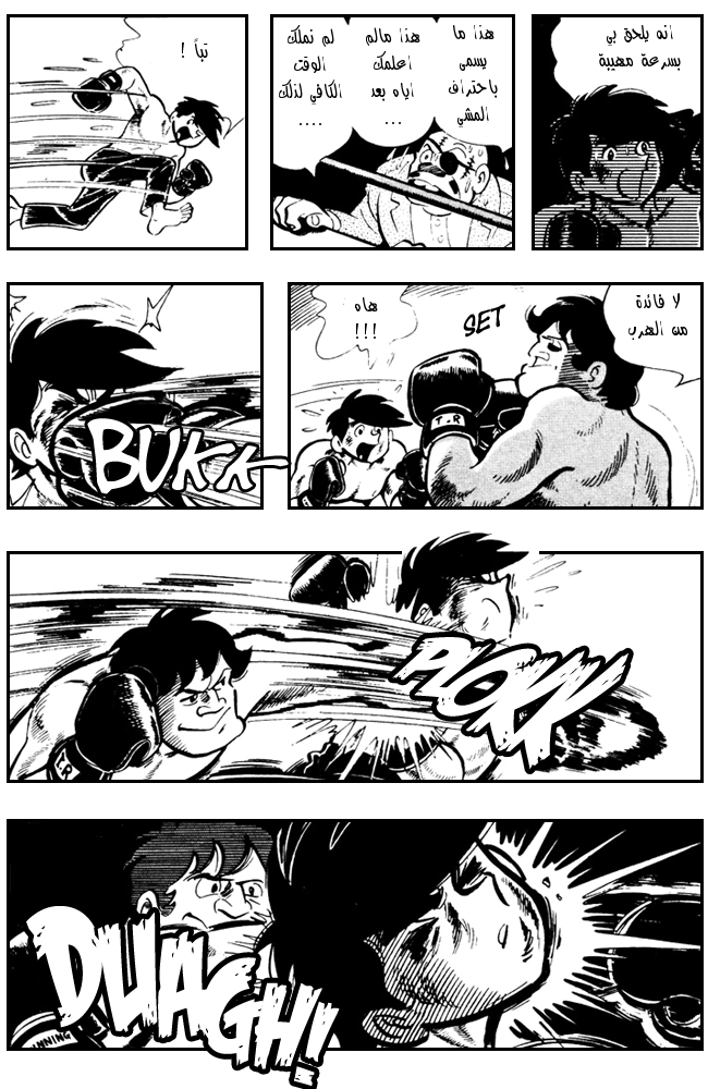 Read Ashita no Joe AR Manga Online