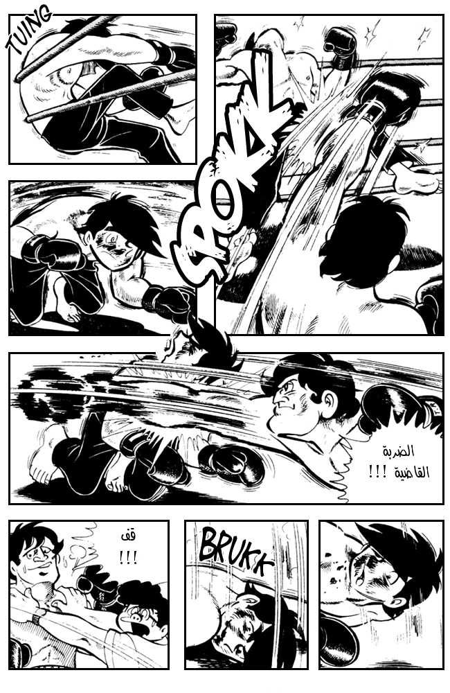 Read Ashita no Joe AR Manga Online