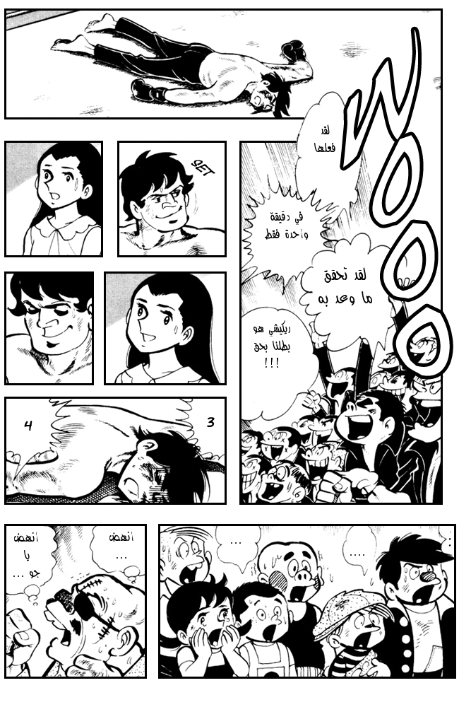Read Ashita no Joe AR Manga Online