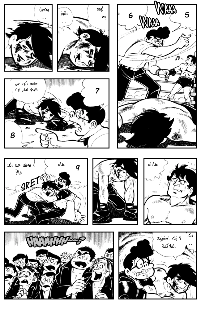 Read Ashita no Joe AR Manga Online