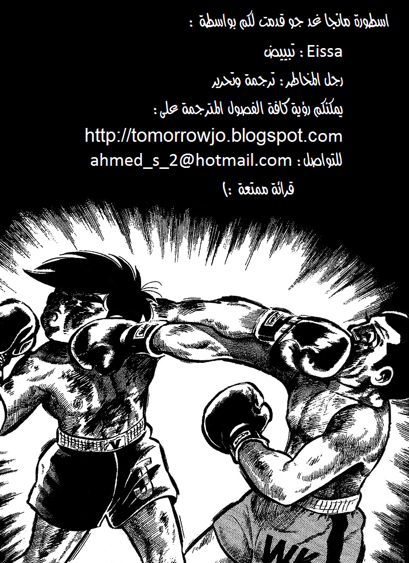 Read Ashita no Joe AR Manga Online