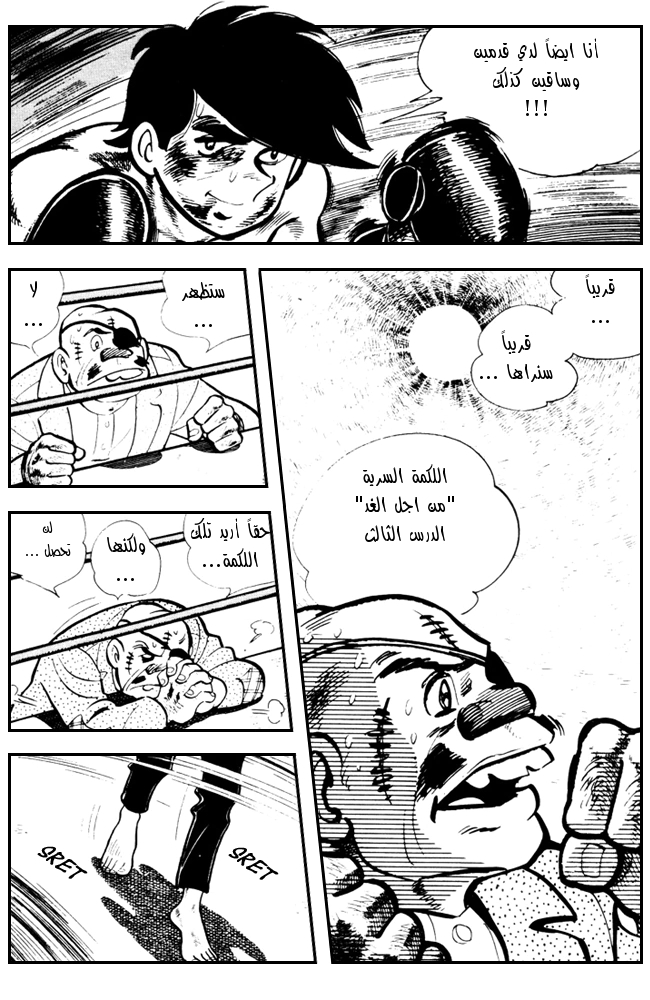 Read Ashita no Joe AR Manga Online