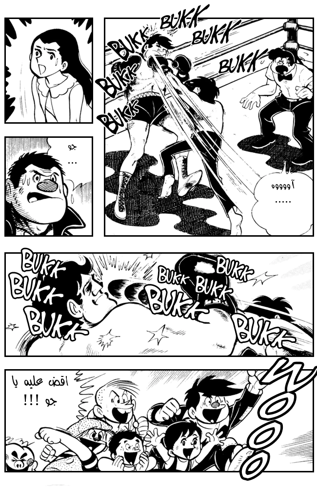 Read Ashita no Joe AR Manga Online