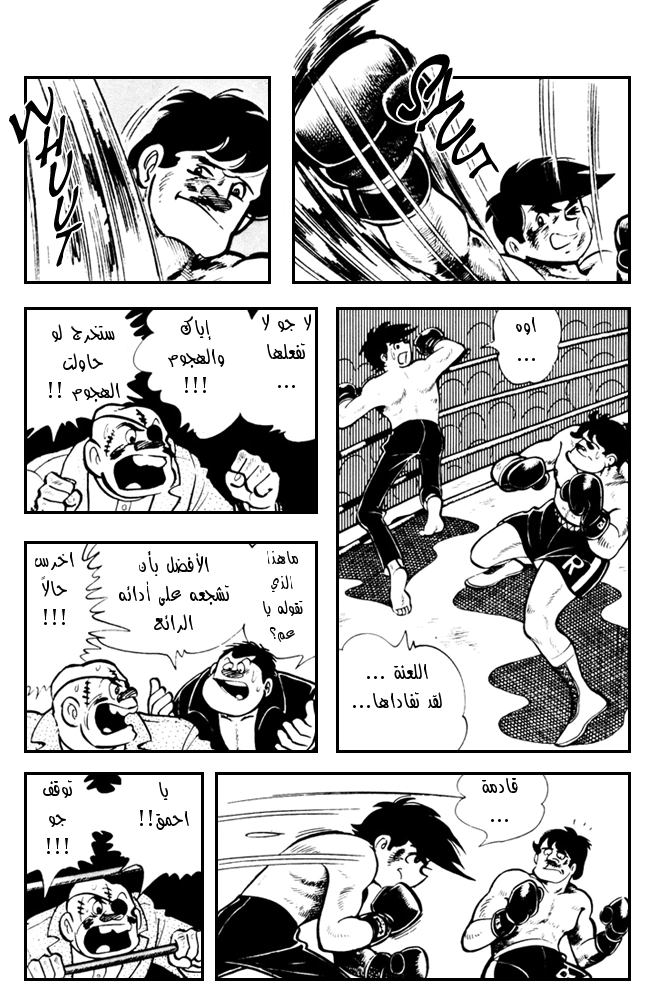 Read Ashita no Joe AR Manga Online