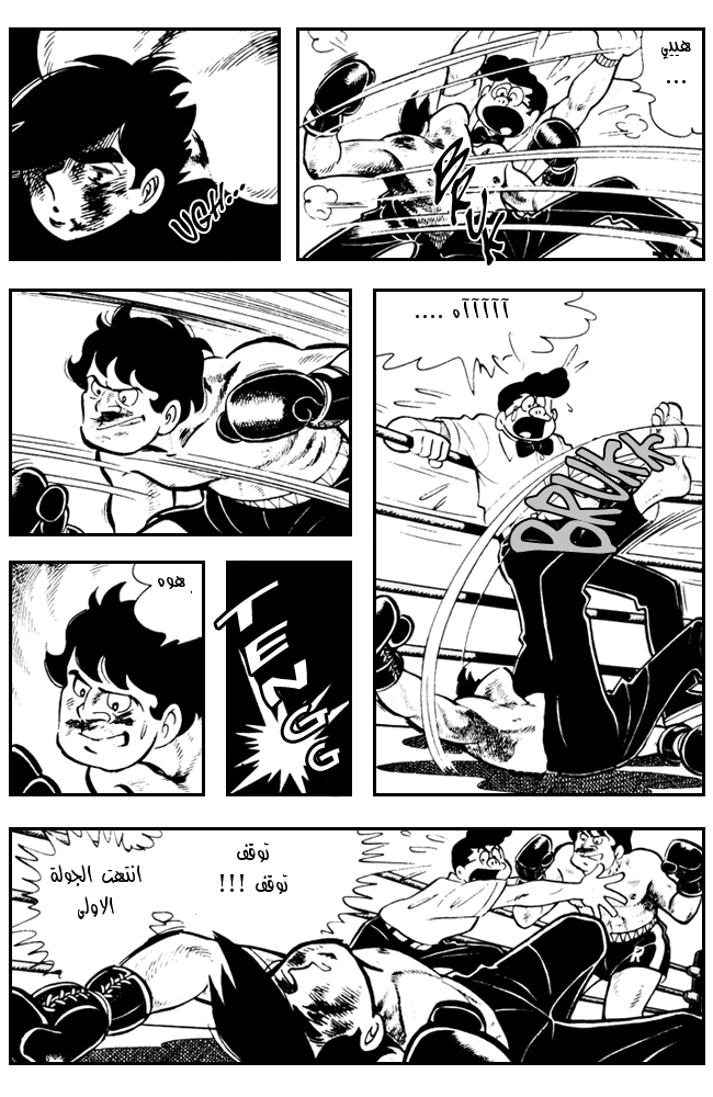 Read Ashita no Joe AR Manga Online