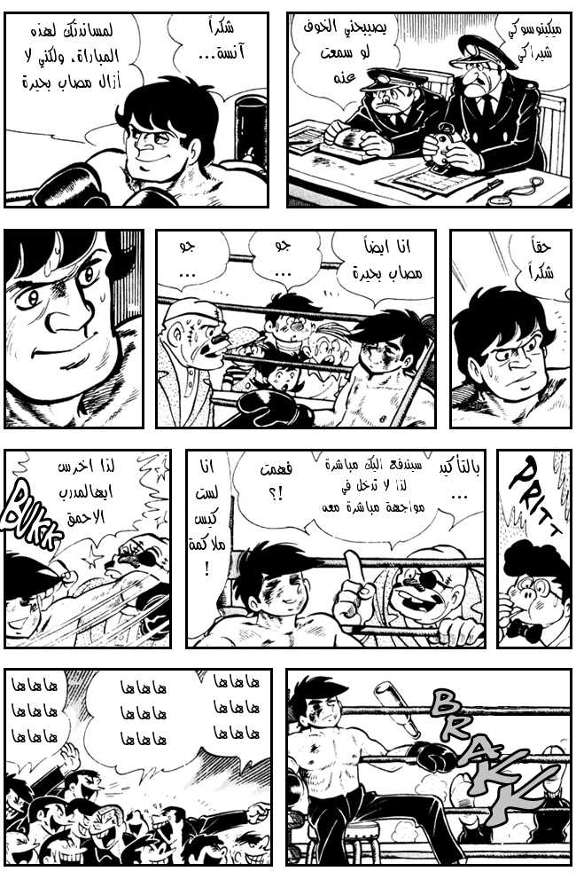 Read Ashita no Joe AR Manga Online
