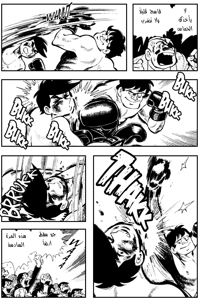 Read Ashita no Joe AR Manga Online
