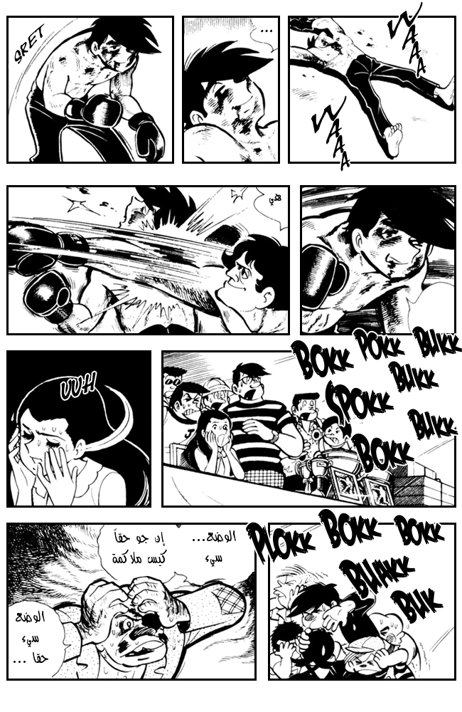 Read Ashita no Joe AR Manga Online