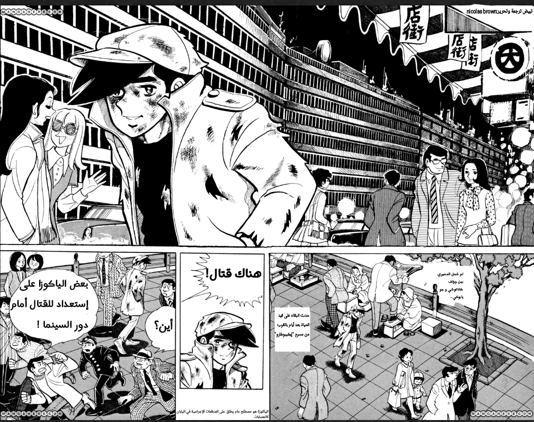 Read Ashita no Joe AR Manga Online