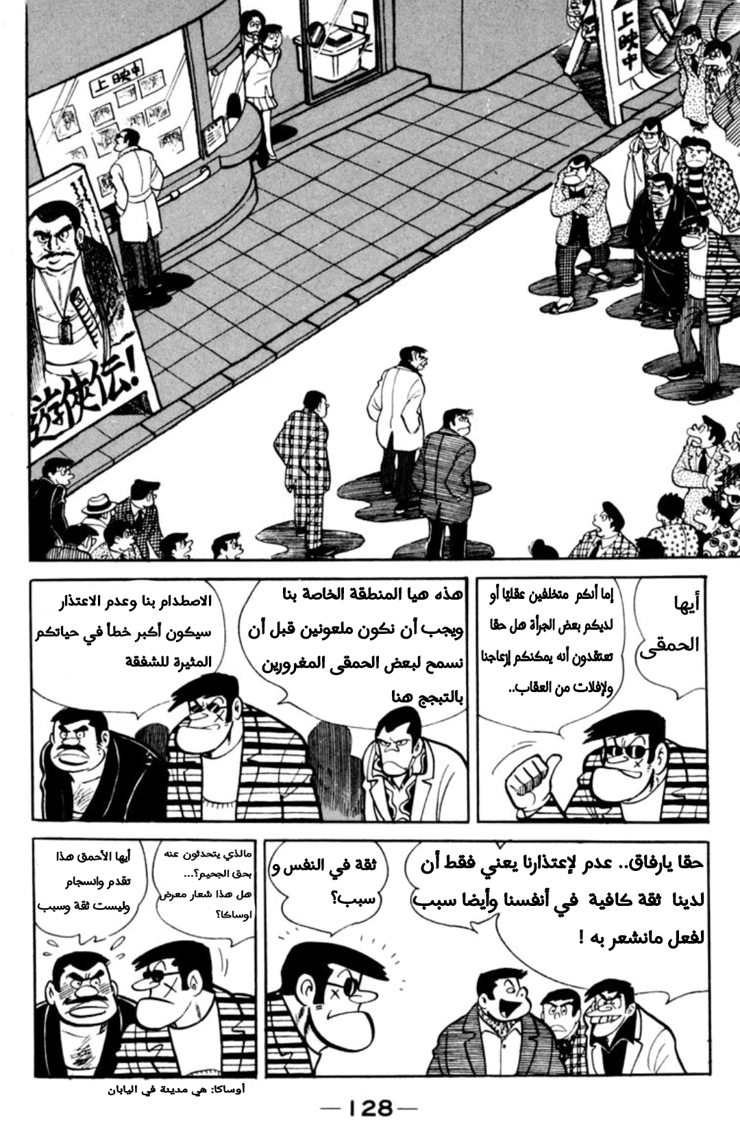Read Ashita no Joe AR Manga Online