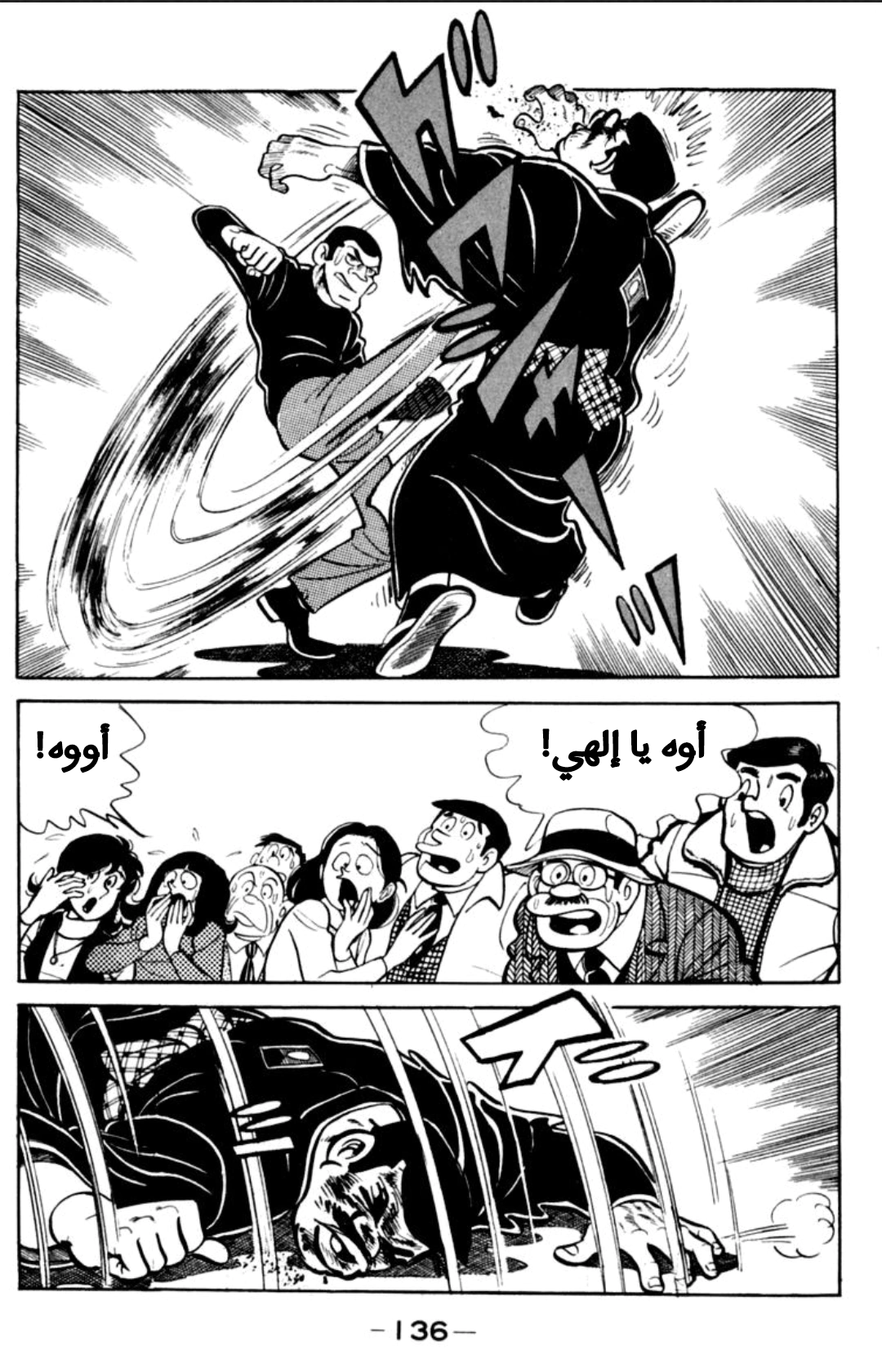 Read Ashita no Joe AR Manga Online