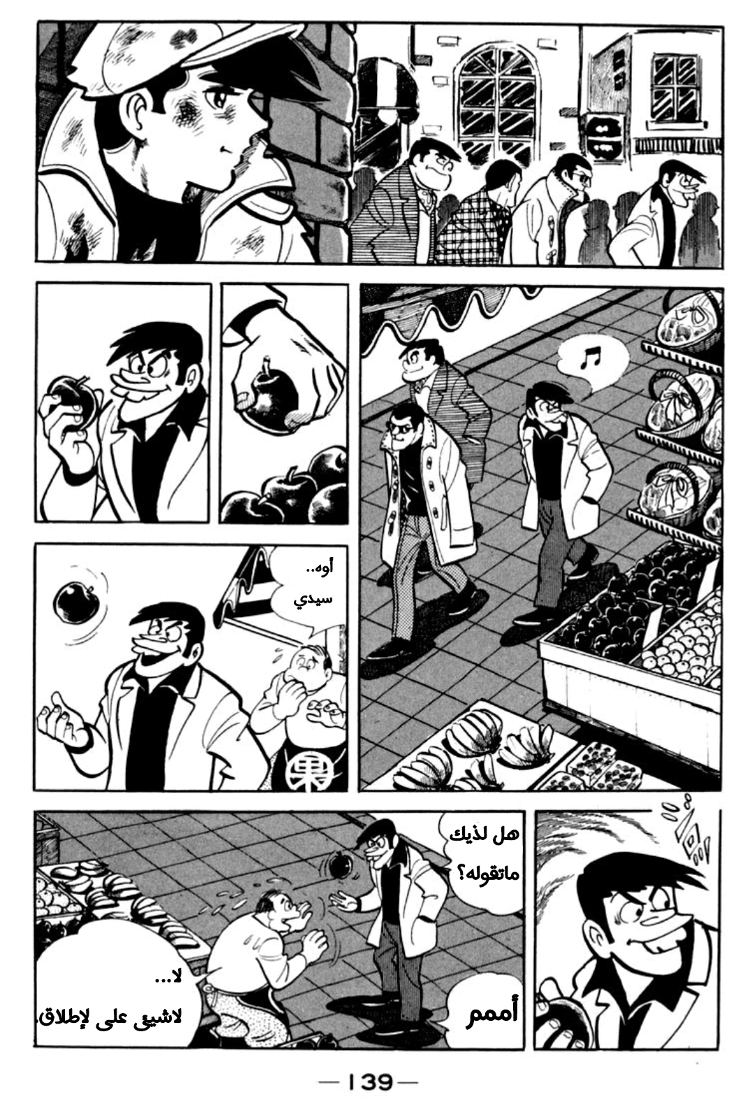 Read Ashita no Joe AR Manga Online