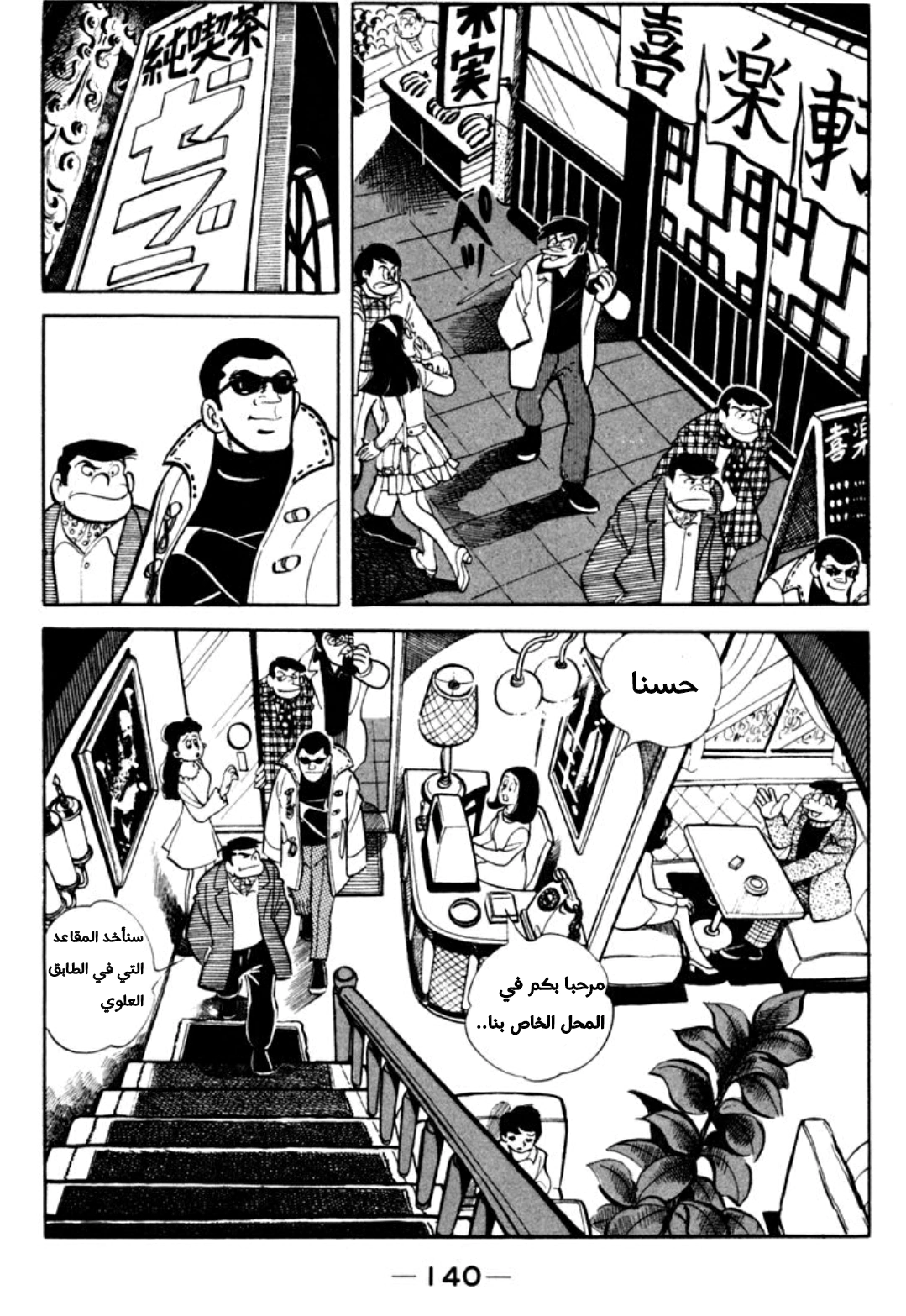 Read Ashita no Joe AR Manga Online