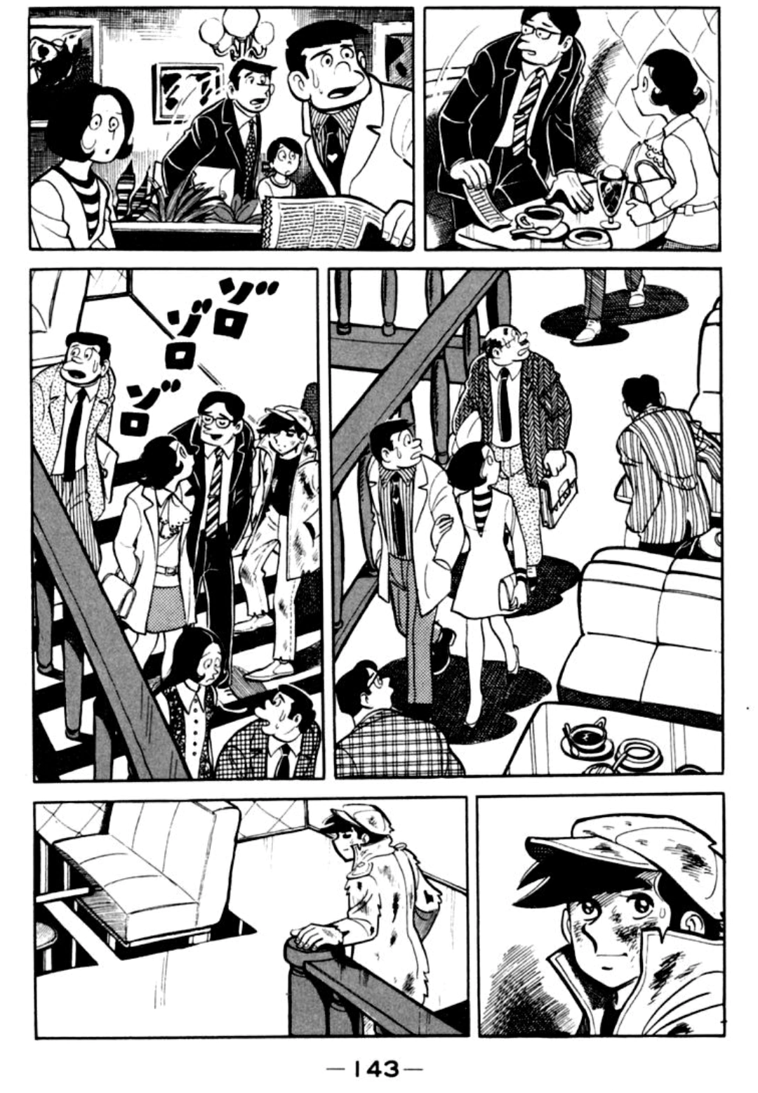 Read Ashita no Joe AR Manga Online
