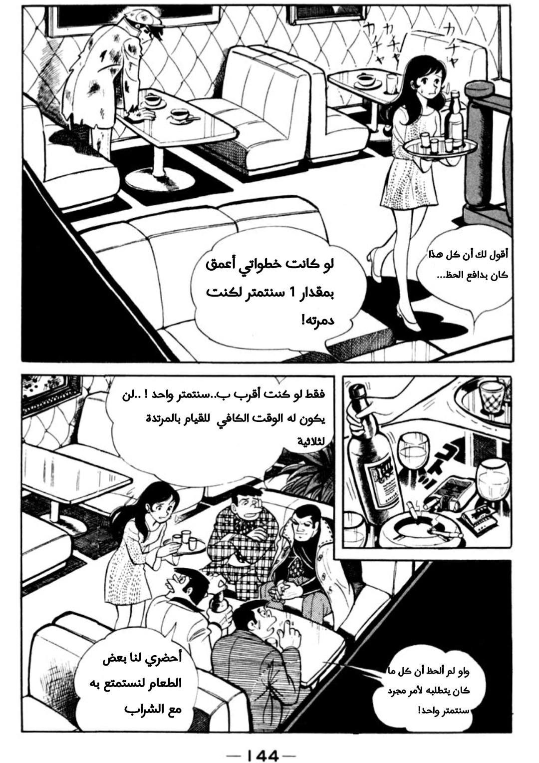 Read Ashita no Joe AR Manga Online