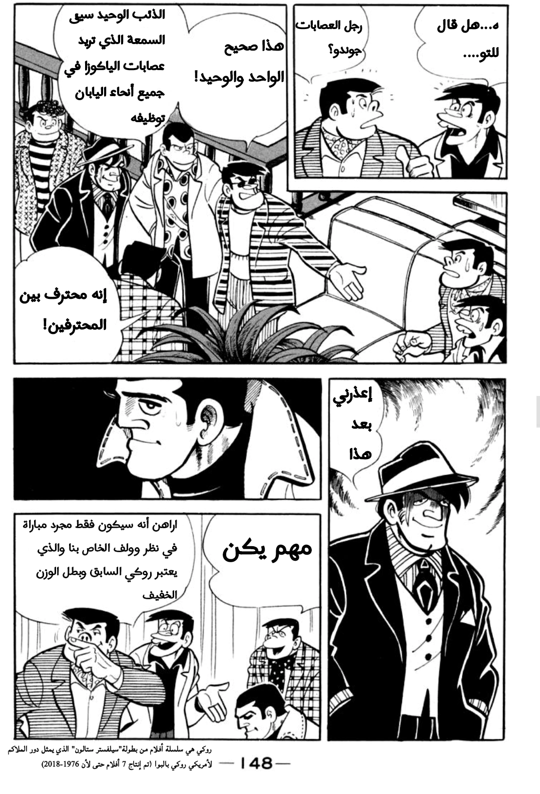 Read Ashita no Joe AR Manga Online