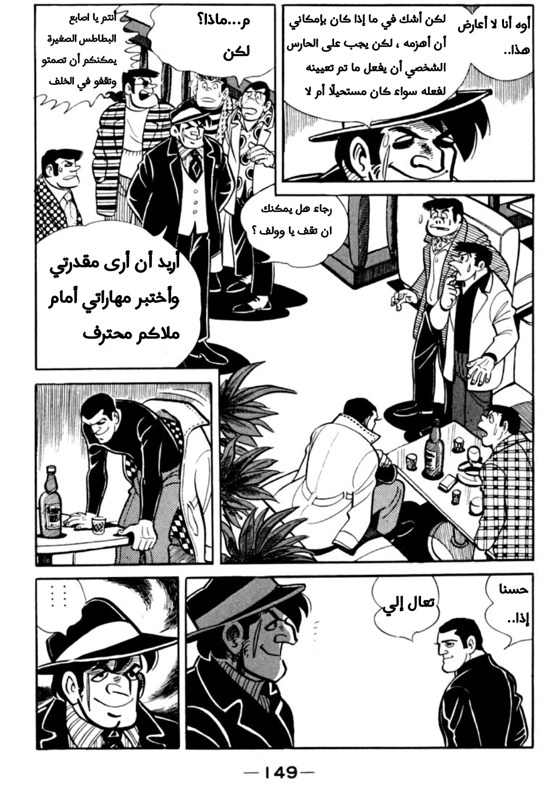Read Ashita no Joe AR Manga Online